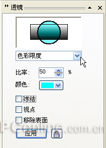 CorelDRAW 12循序渐进-透镜效果 优图宝 CorelDraw入门教程