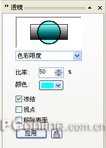 CorelDRAW 12循序渐进-透镜效果 优图宝 CorelDraw入门教程