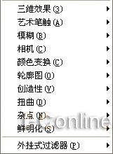 CorelDRAW 12循序渐进-应用滤镜 优图宝 CorelDraw入门教程