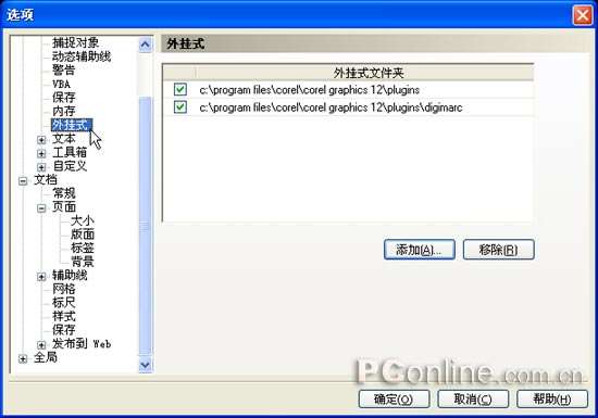 CorelDRAW 12循序渐进-应用滤镜 优图宝 CorelDraw入门教程