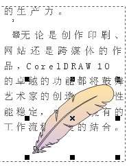 CorelDRAW 制作文本效果 优图宝 CorelDraw入门教程