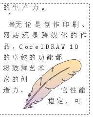 CorelDRAW 制作文本效果 优图宝 CorelDraw入门教程