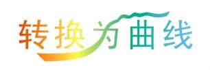 CorelDRAW 制作文本效果 优图宝 CorelDraw入门教程