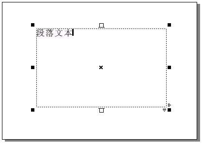 CorelDRAW中的文本及输入 优图宝 CorelDraw入门教程