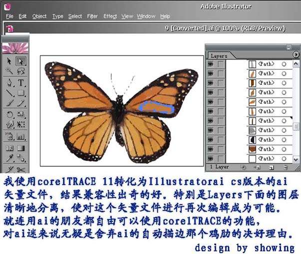 CorelTRACE轻松将位图转换为矢量图 优图宝 CorelDraw入门教程