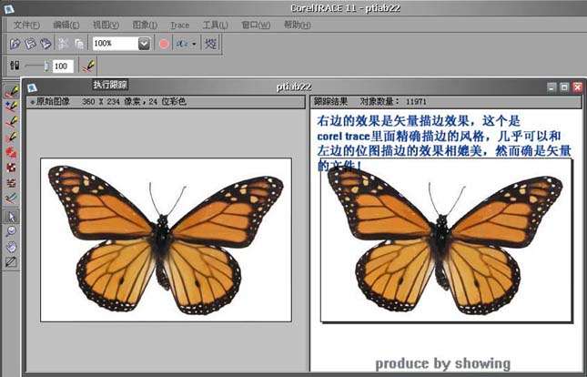 CorelTRACE轻松将位图转换为矢量图 优图宝 CorelDraw入门教程