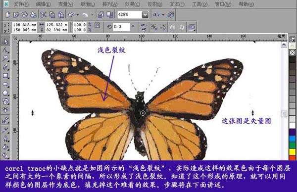 CorelTRACE轻松将位图转换为矢量图 优图宝 CorelDraw入门教程