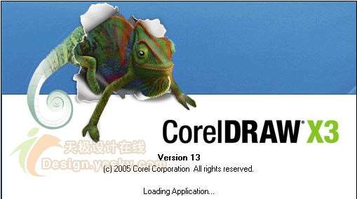 CorelDRAW X3全新体验：安装与界面 优图宝 CorelDraw入门教程