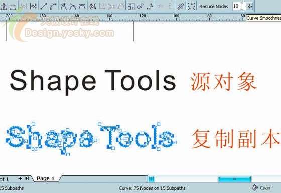 CorelDRAW X3 全新体验：整形工具 优图宝 CorelDraw入门教程