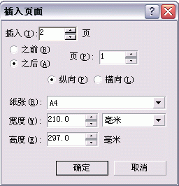 Coreldraw 10页面管理功能全接触 优图宝 CorelDraw入门教程