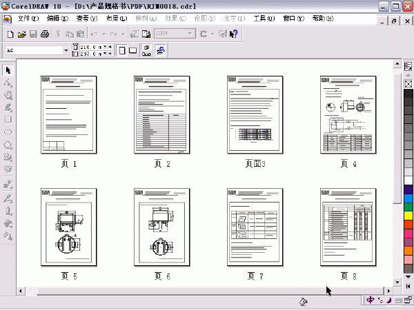 Coreldraw 10页面管理功能全接触 优图宝 CorelDraw入门教程