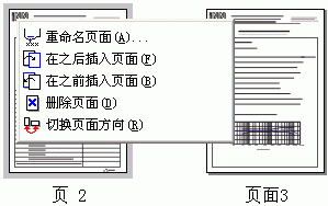 Coreldraw 10页面管理功能全接触 优图宝 CorelDraw入门教程