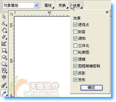 CorelDRAW 12新增功能使用手册 优图宝 CorelDraw入门教程