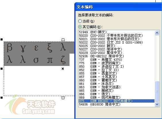 CorelDRAW 12新增功能使用手册 优图宝 CorelDraw入门教程