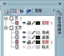 CorelDRAW9高级应用之对象管理（图层） 优图宝 CorelDraw入门教程