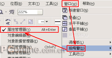 CorelDRAW 12循序渐进-对象的轮廓设定 优图宝 CorelDraw入门教程