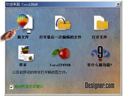 中文CorelDRAW 9应用速成 优图宝 CorelDraw入门教程