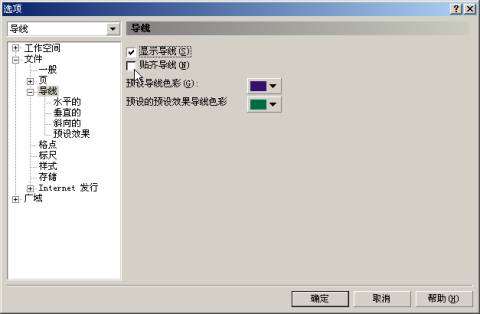 中文CorelDRAW 9应用速成 优图宝 CorelDraw入门教程