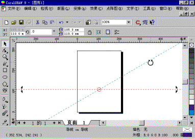 中文CorelDRAW 9应用速成 优图宝 CorelDraw入门教程