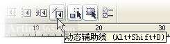 CorelDRAW 12的“捕捉”功能介绍 优图宝 CorelDraw入门教程