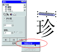 [Corel Draw创艺]美术字篇 优图宝 CorelDraw入门教程 