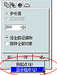 [Corel Draw创艺]美术字篇 优图宝 CorelDraw入门教程 