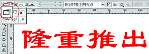 [Corel Draw创艺]美术字篇 优图宝 CorelDraw入门教程 