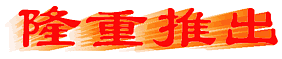 [Corel Draw创艺]美术字篇 优图宝 CorelDraw入门教程 