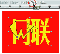 [Corel Draw创艺]美术字篇 优图宝 CorelDraw入门教程 