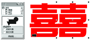 [Corel Draw创艺]美术字篇 优图宝 CorelDraw入门教程 