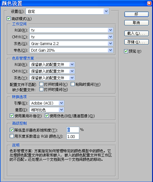 教你设置CorelDraw色彩管理 优图宝 CorelDraw入门教程