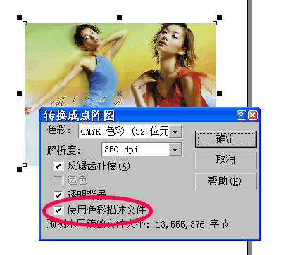 教你设置CorelDraw色彩管理 优图宝 CorelDraw入门教程