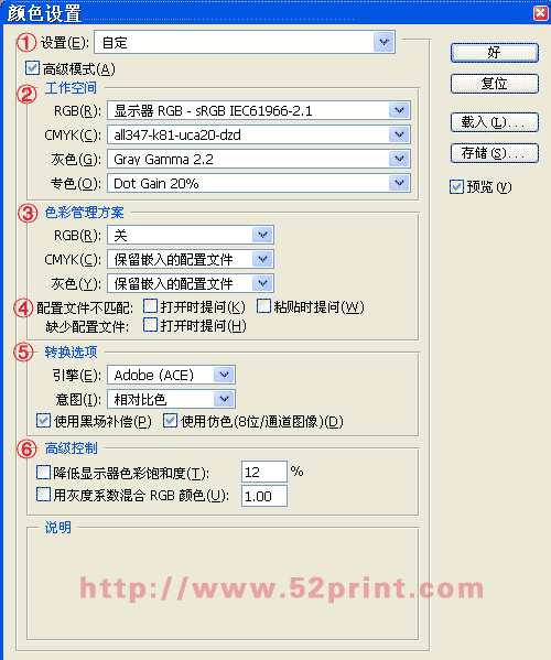 教你设置CorelDraw色彩管理 优图宝 CorelDraw入门教程