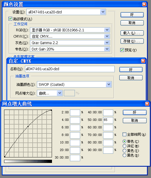 教你设置CorelDraw色彩管理 优图宝 CorelDraw入门教程