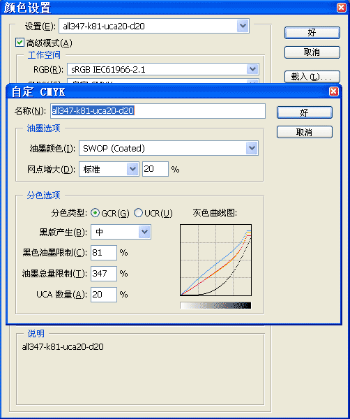教你设置CorelDraw色彩管理 优图宝 CorelDraw入门教程