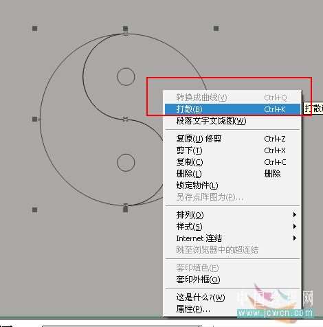 CDR绘制太极图形 优图宝 CDR入门教程