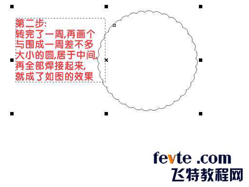 CDR绘制饼干 优图宝 CDR入门教程