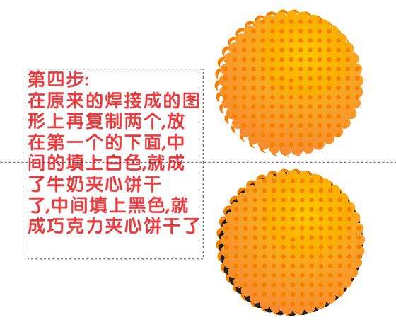 CDR绘制饼干 优图宝 CDR入门教程