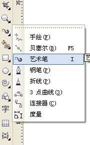 CDR制作毛笔字 优图宝 CDR入门教程