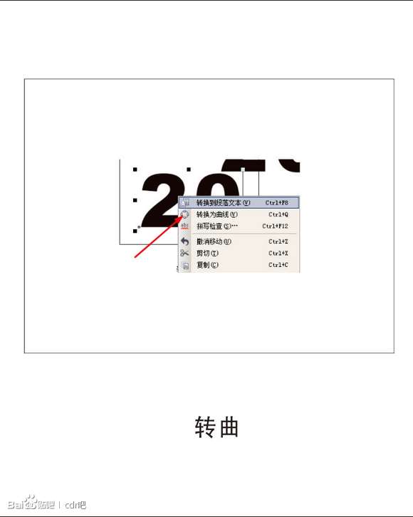 CDR制作质感文字效果 优图宝 CDR实例教程
