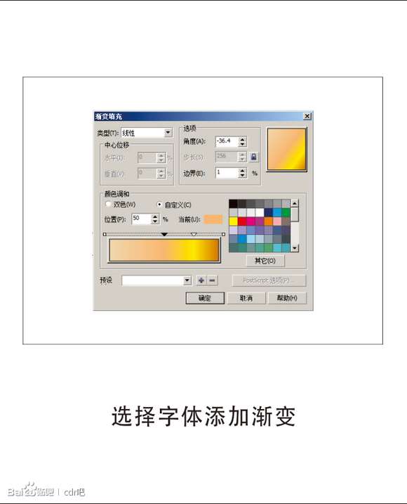CDR制作质感文字效果 优图宝 CDR实例教程