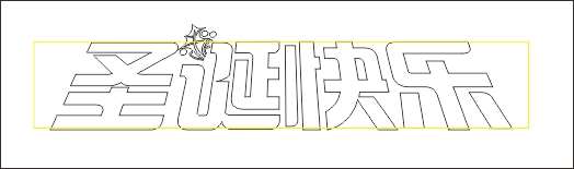 CDR制作圣诞快乐立体字 优图宝 CDR实例教程