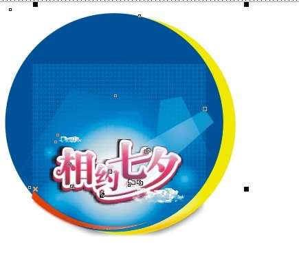 CDR制作七夕情人节海报 优图宝 CDR实例教程