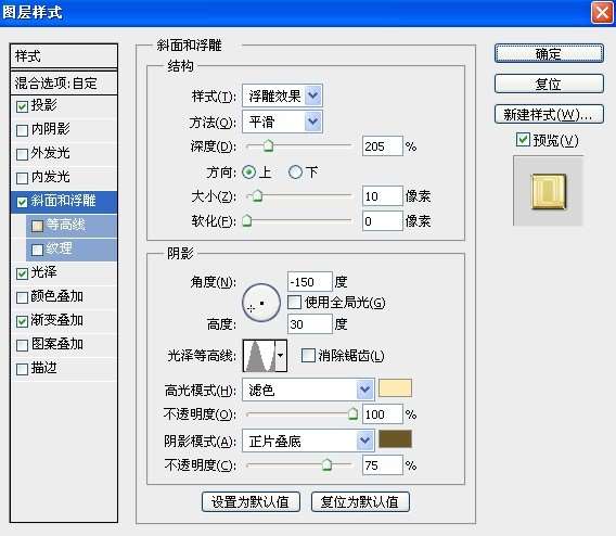 CDR和PS打造喜迎国庆海报 优图宝 CDR实例教程