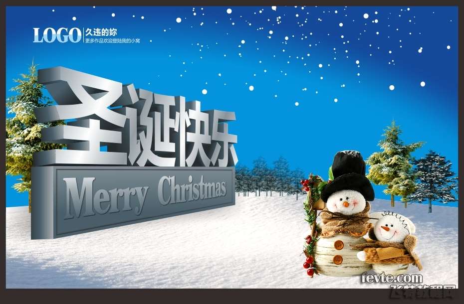 CDR简单制作圣诞快乐海报 优图宝 CDR实例教程