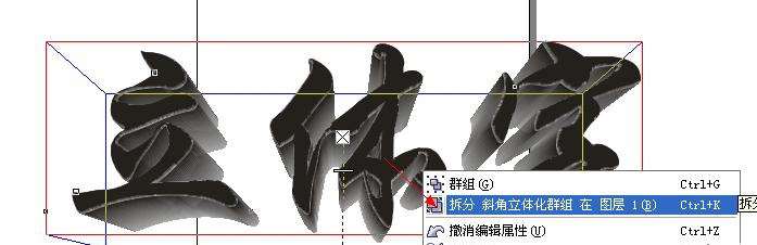 CDR制作黄金立体字 优图宝 CDR实例教程