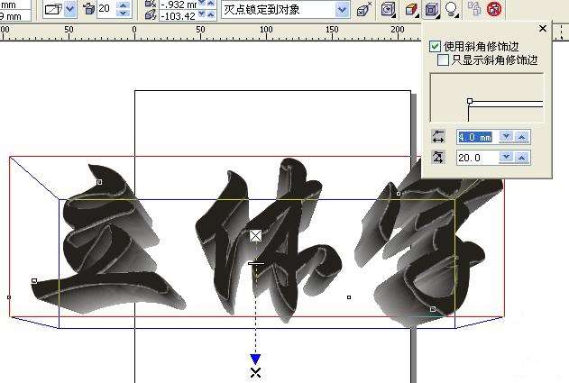 CDR制作黄金立体字 优图宝 CDR实例教程