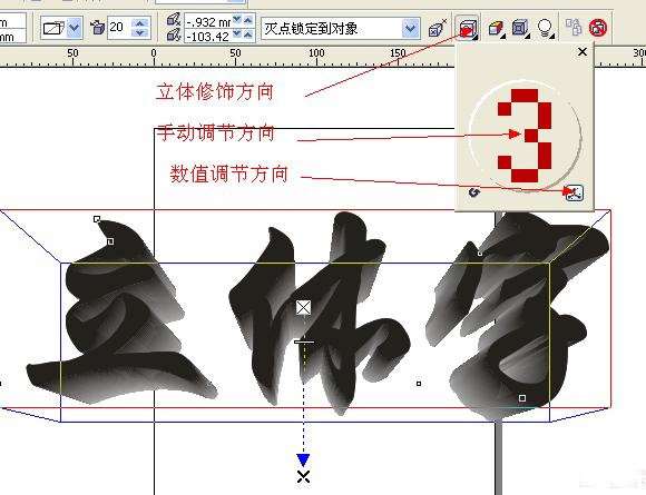 CDR制作黄金立体字 优图宝 CDR实例教程