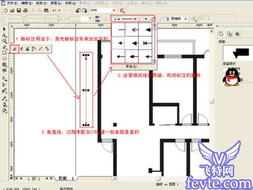 用Coreldraw9制作室内装修彩色平面图 优图宝 CorelDraw实例教程