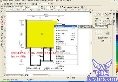 用Coreldraw9制作室内装修彩色平面图 优图宝 CorelDraw实例教程